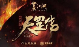 不良人天罡传最新爆料是哪一集,揭秘神秘集数背后的惊天秘密！