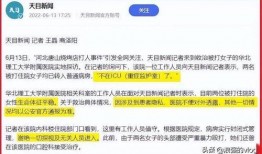 唐山打人最新爆料微信,惊人细节揭露真相